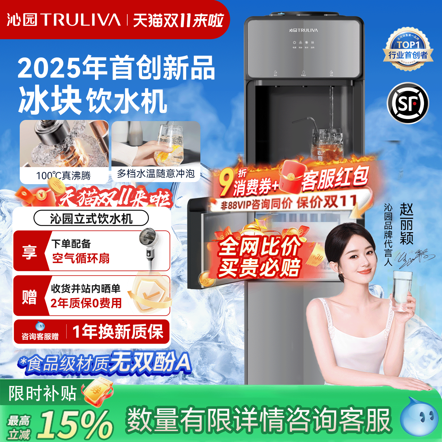 沁园制冰饮水机上置水桶家用立式2025年新款公司智能冷热压缩机