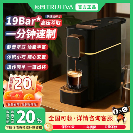 沁园胶囊咖啡机家用小型一键意式办公室便携式全自动迷你2025新款