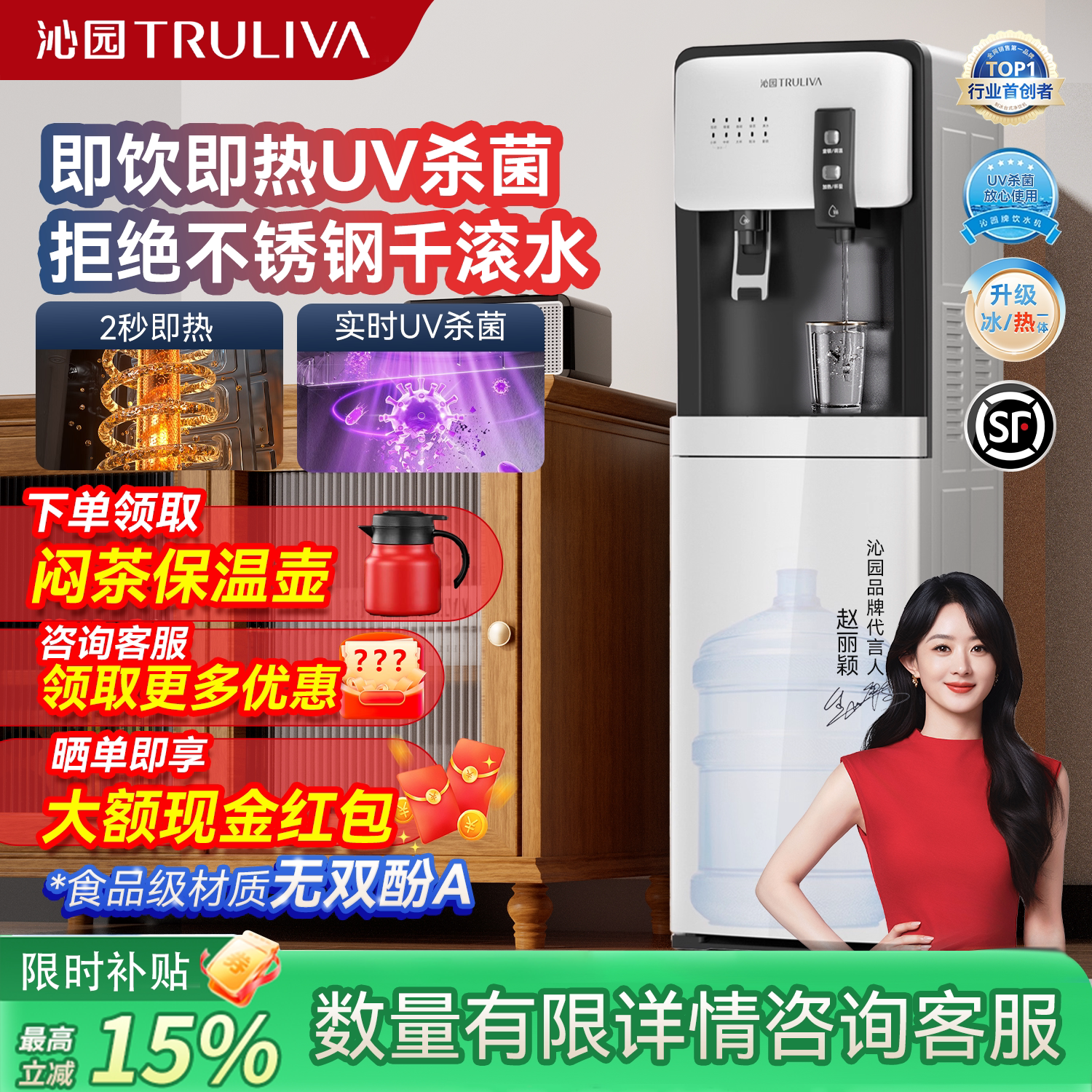 沁园即热式饮水机家用立式下置桶自动办公制冷制热开水机2026新款