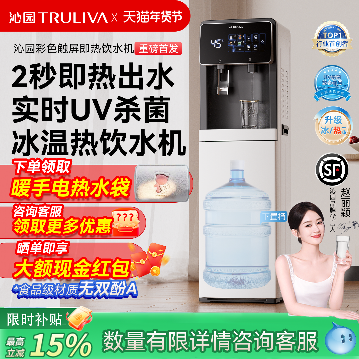 沁园即热饮水机高端触屏下置立式家用办公冷热两用2025新款抑菌