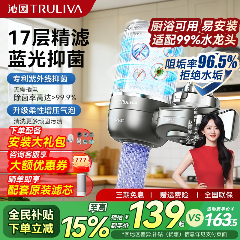 沁园净水器水龙头过滤器家用直饮自来水滤水器前置超滤厨房通用图片