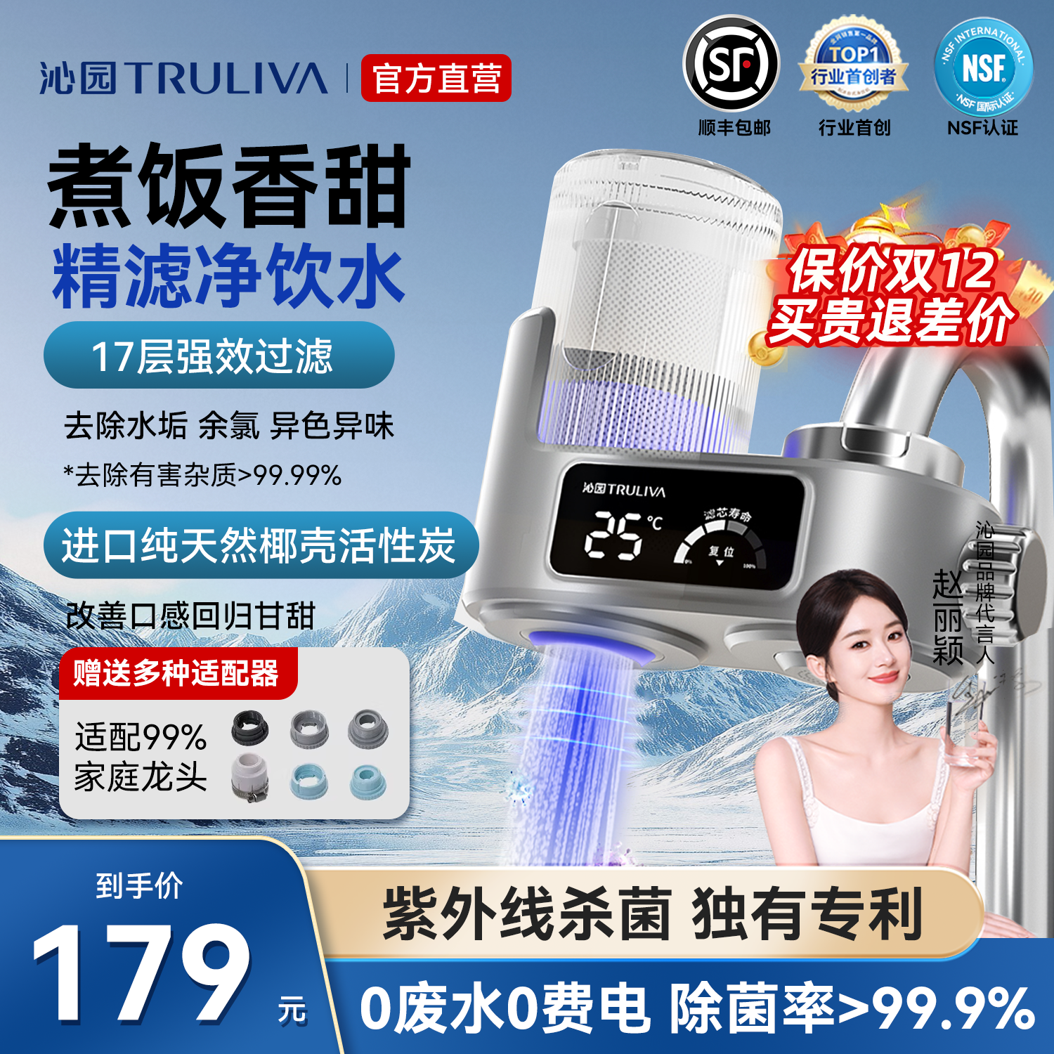 沁园水龙头净水器过滤器自来水直饮家用滤水器前置紫外抑菌厨房用