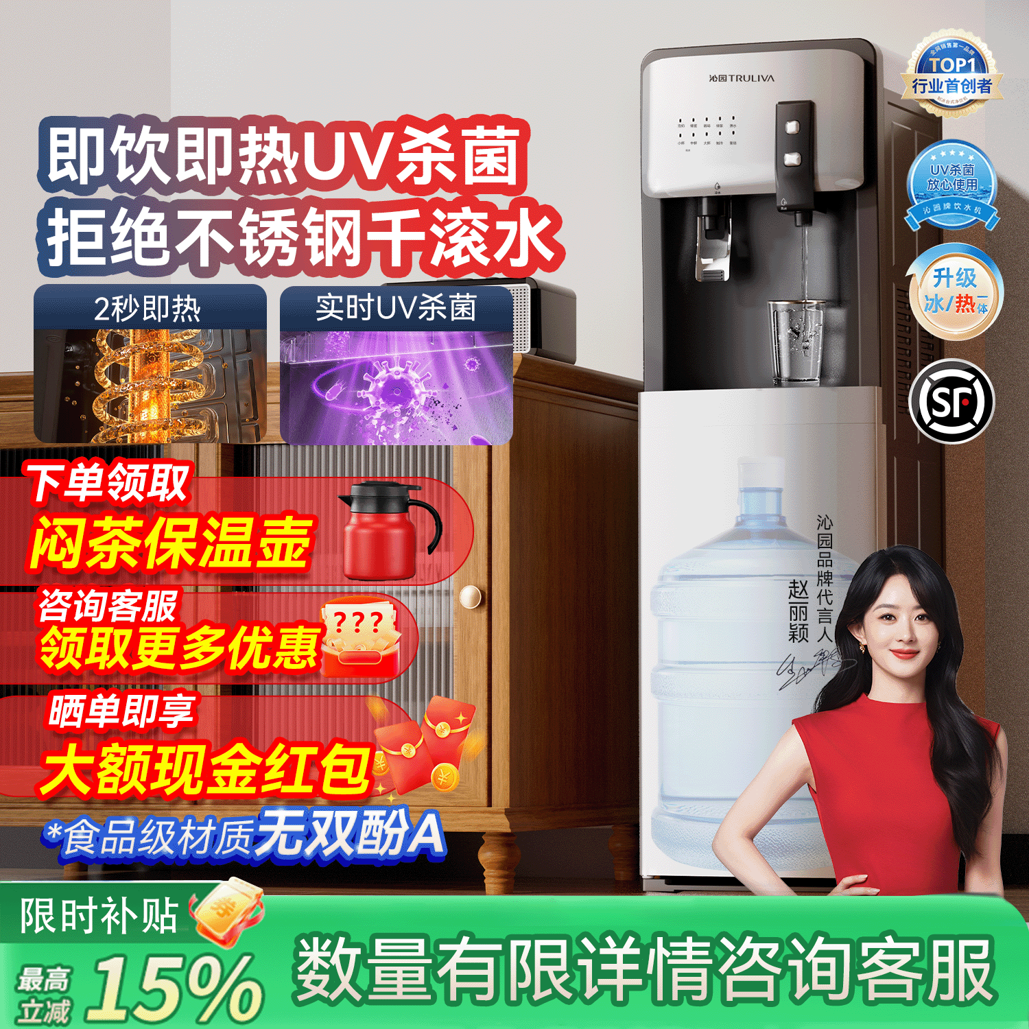 沁园饮水机即热下置水桶立式家用全自动智能制冷制热2026新款办公