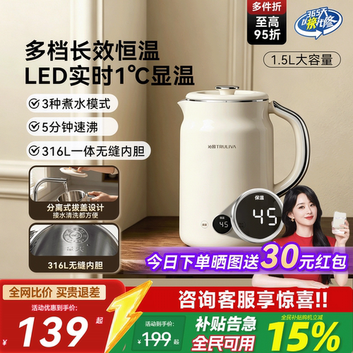 沁园电热烧水壶保温一体全自动恒温家用316L不锈钢大容量智能水壶