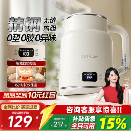沁园烧水壶电热水壶家用恒温智能热水壶一体自动保温电水壶开水壶