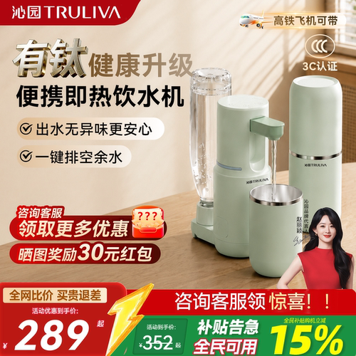 沁园便携式即热饮水机家用小型桌面台式净饮暑假旅行电热杯烧水壶