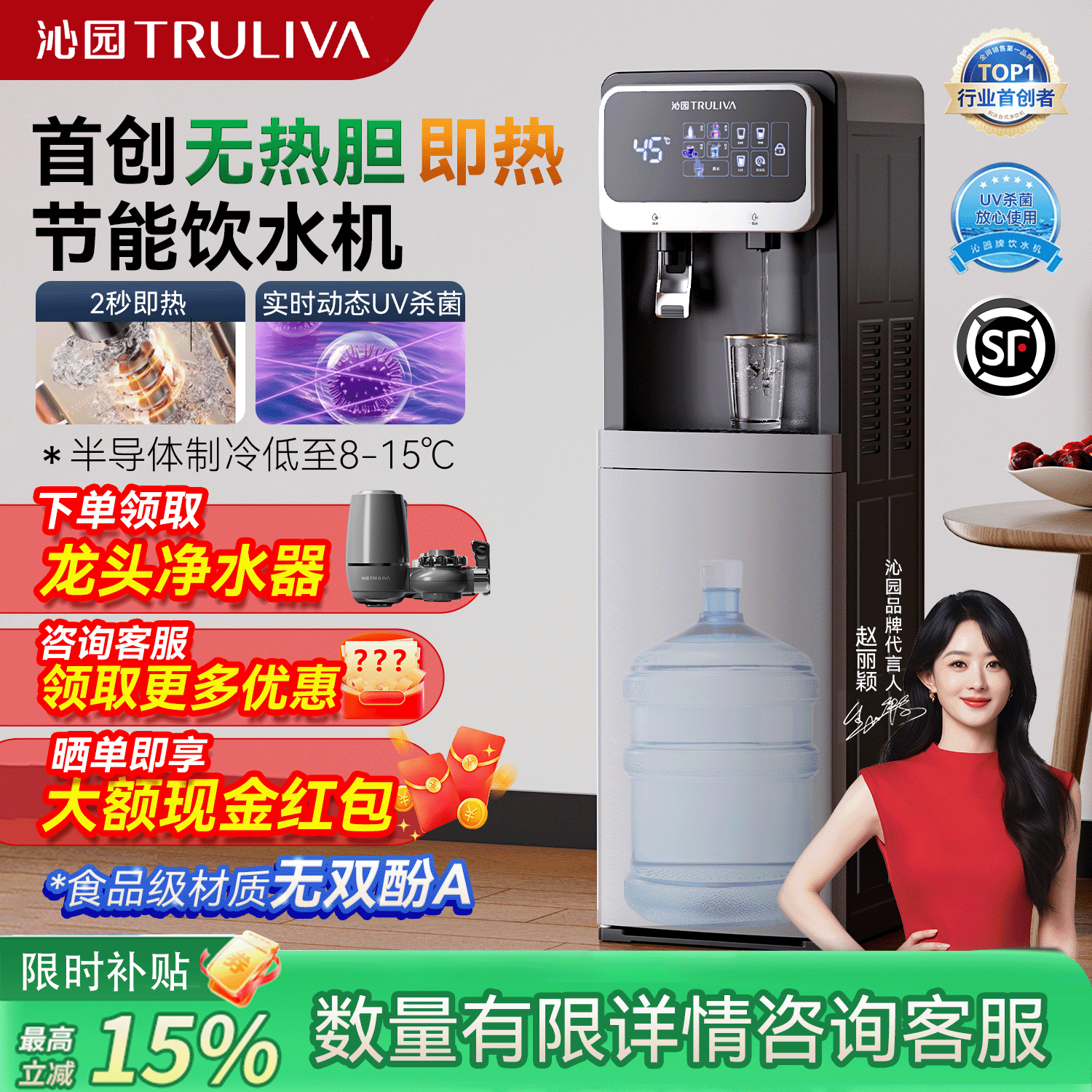沁园饮水机即热式下置水桶立式家用触屏智清洁制冷热2026新款抑菌