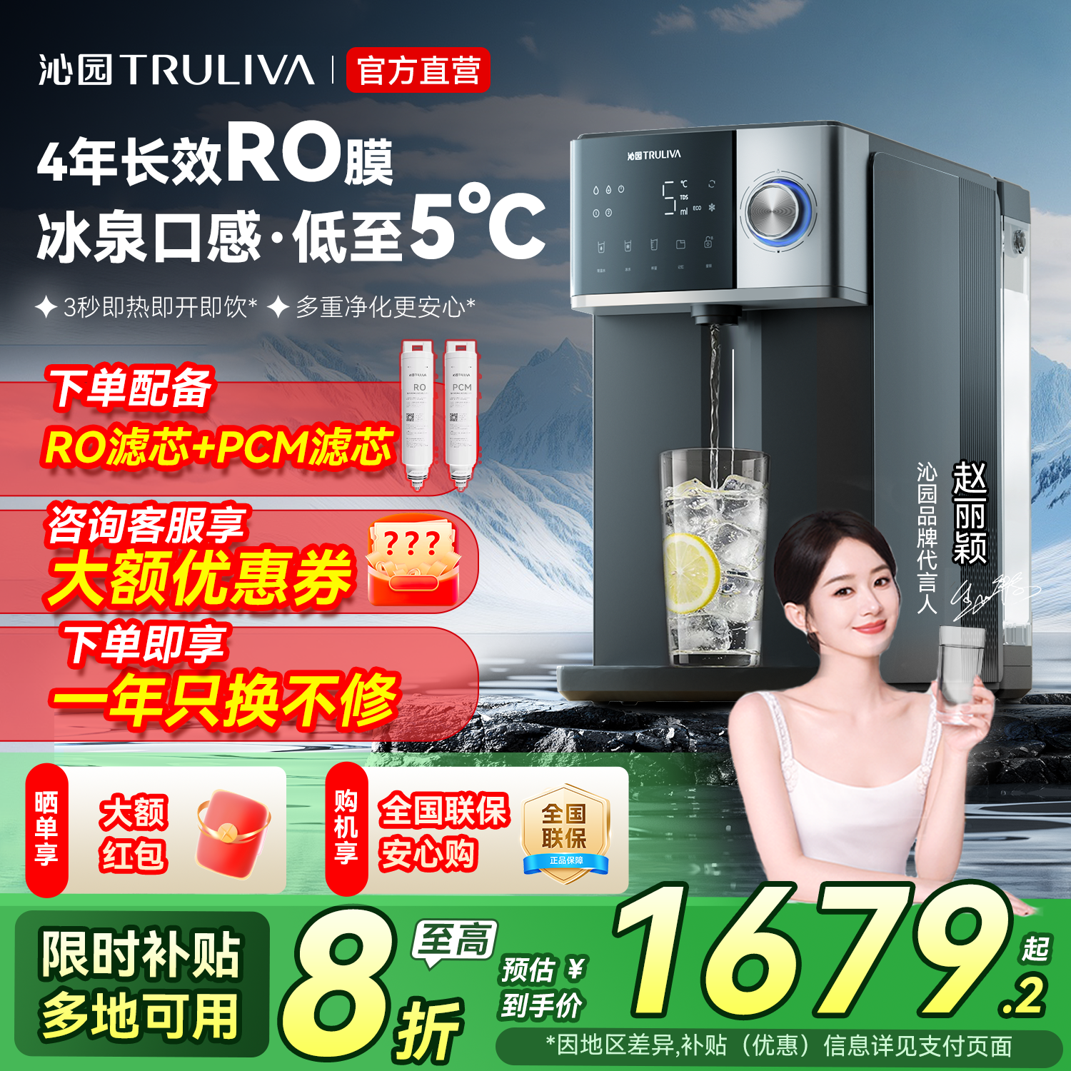 沁园台式净水器RO反渗透制冷即热台式家用一体直饮2025新款净饮机