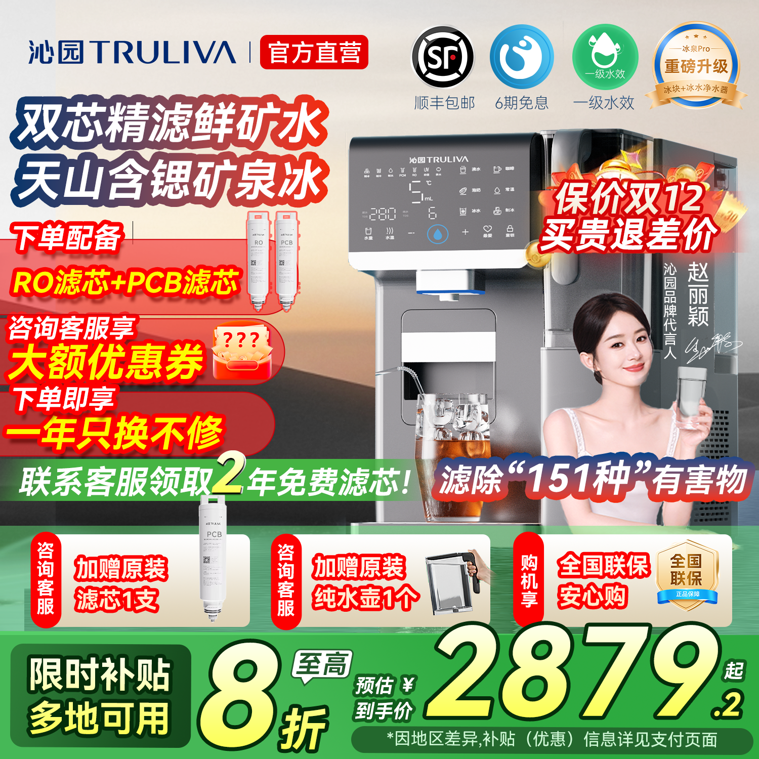 沁园制冰净饮机RO反渗透即热矿化锶家用饮水台式直饮机冰块净水器