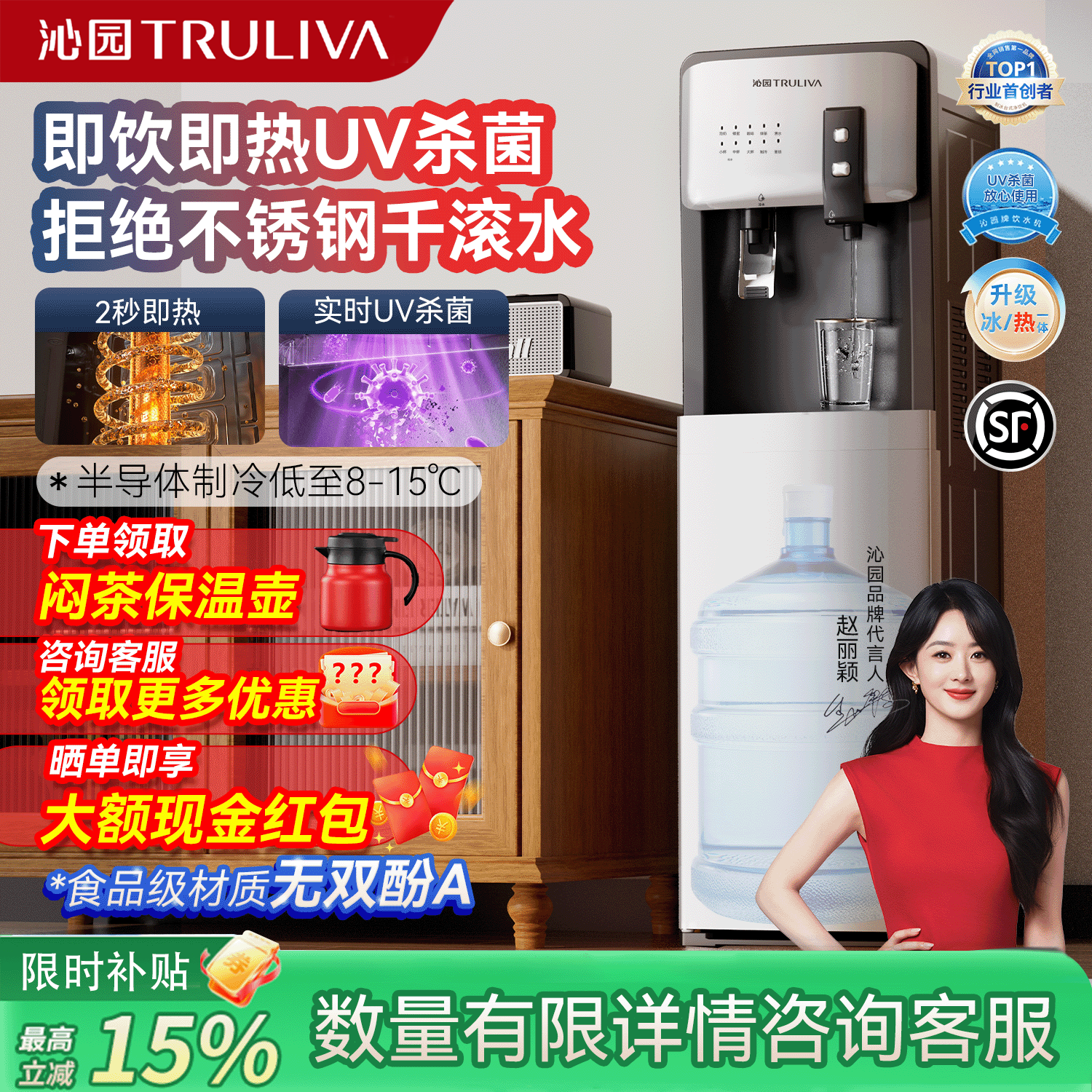 沁园饮水机即热下置水桶立式家用全自动智能制冷制热2026新款办公