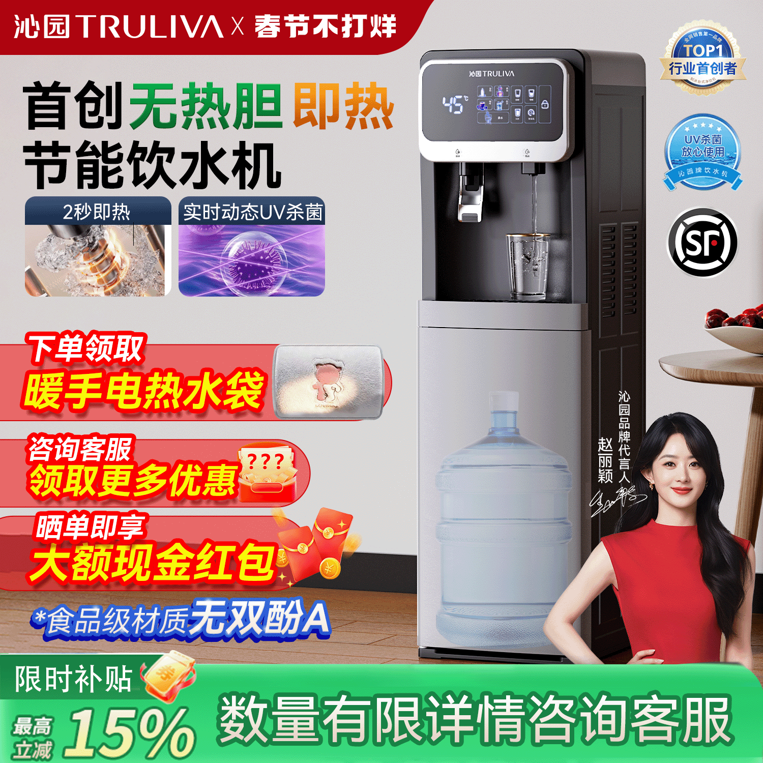 沁园饮水机即热式下置水桶立式家用触屏智清洁制冷热2025新款抑菌