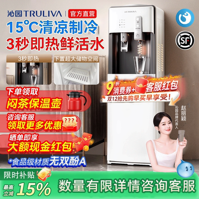 沁园饮水机即热式上置水桶立式家用全自动智能制热冷2025新款抑菌