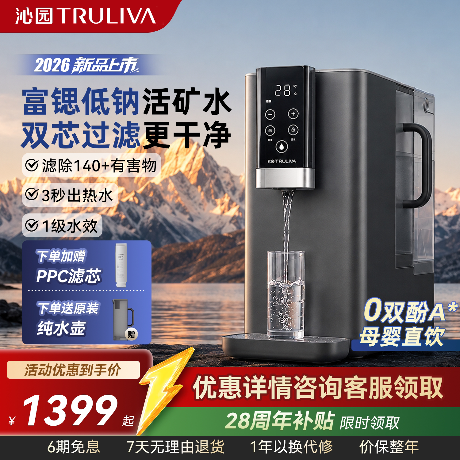 沁园RO反渗透台式净饮机矿化净化桌面家用净水器直饮加热一体机图片