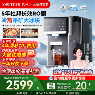 沁园制冰净饮机RO反渗透即热矿化锶家用饮水台式直饮机冰块净水器