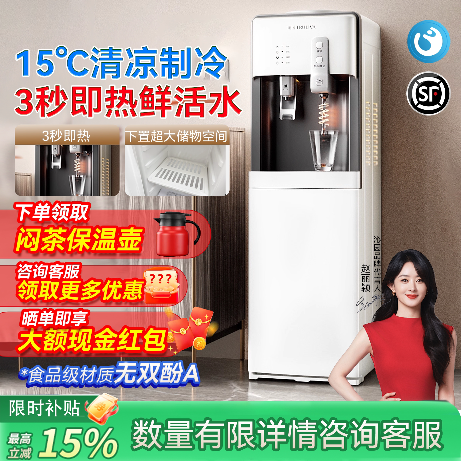 沁园饮水机即热式上置水桶立式家用全自动智能制热冷2026新款抑菌