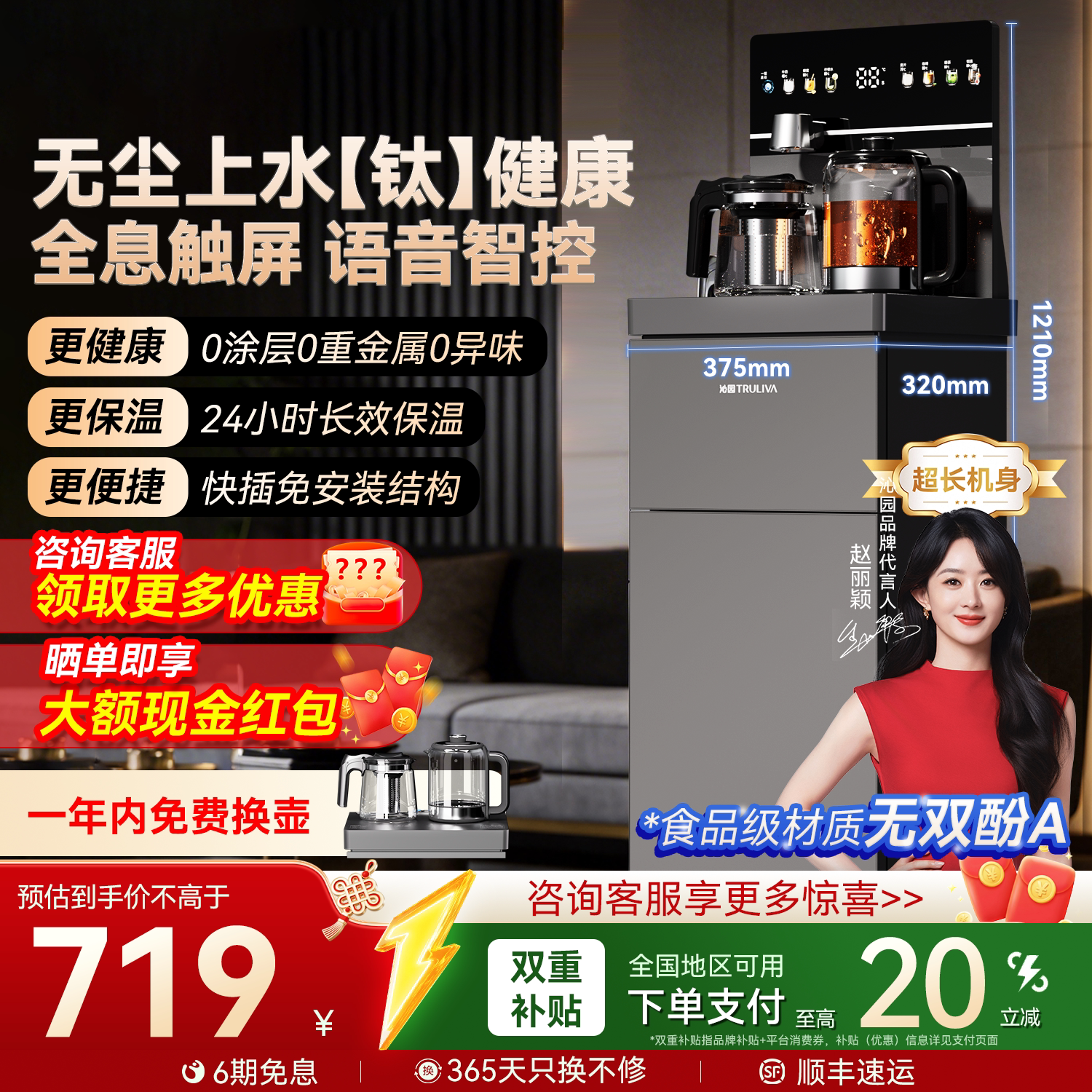 沁园茶吧机家用下置水桶全自动智能语音柜子一体办公饮水制冷商用