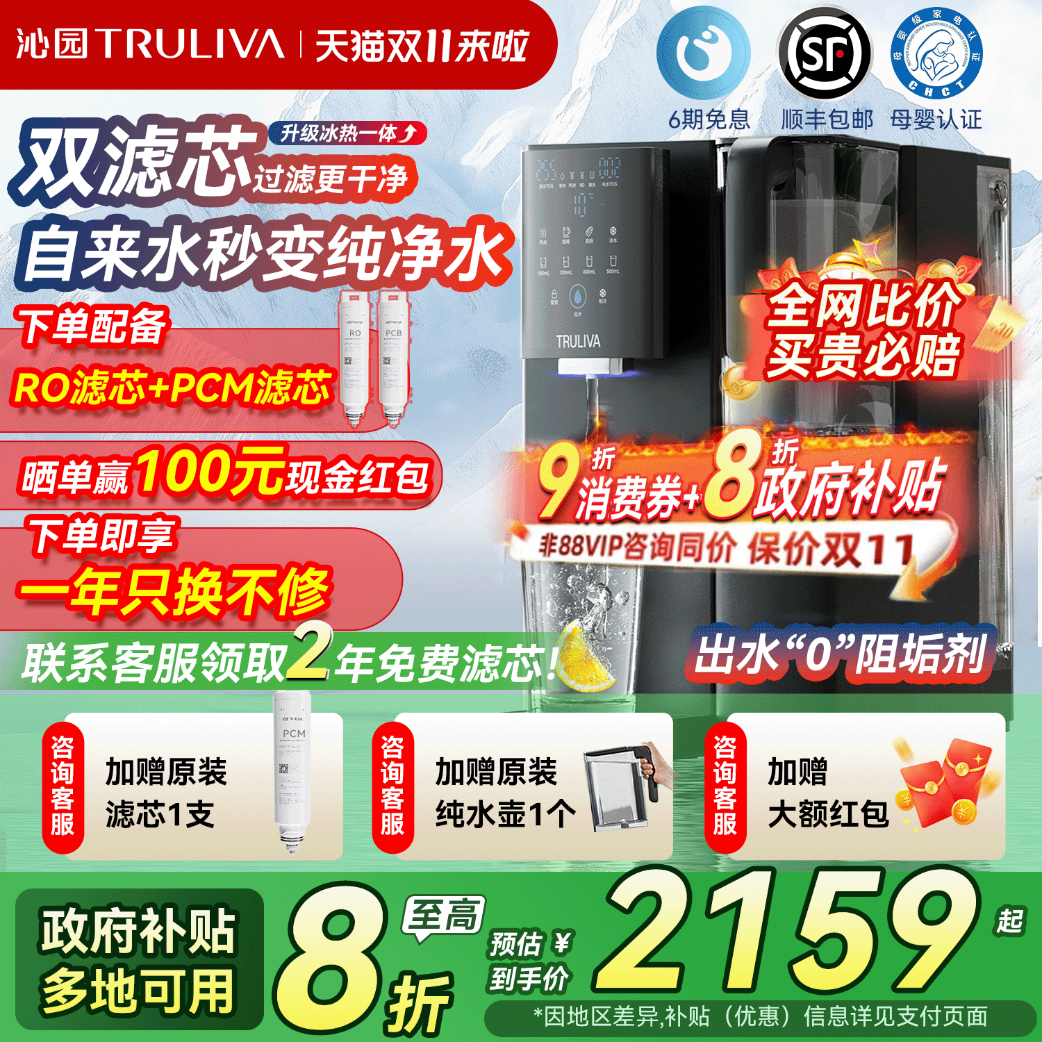 【政府补贴】沁园净饮机台式饮水即热RO反渗透家用直饮一体净水器