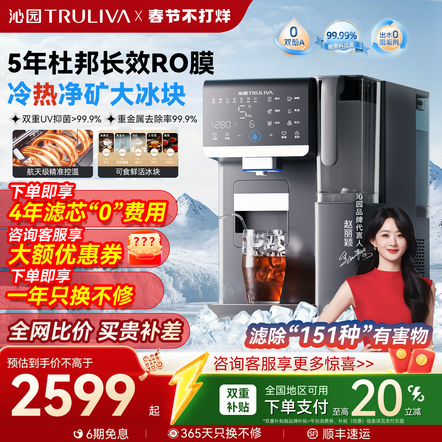 沁园制冰净饮机RO反渗透即热矿化锶家用饮水台式直饮机冰块净水器