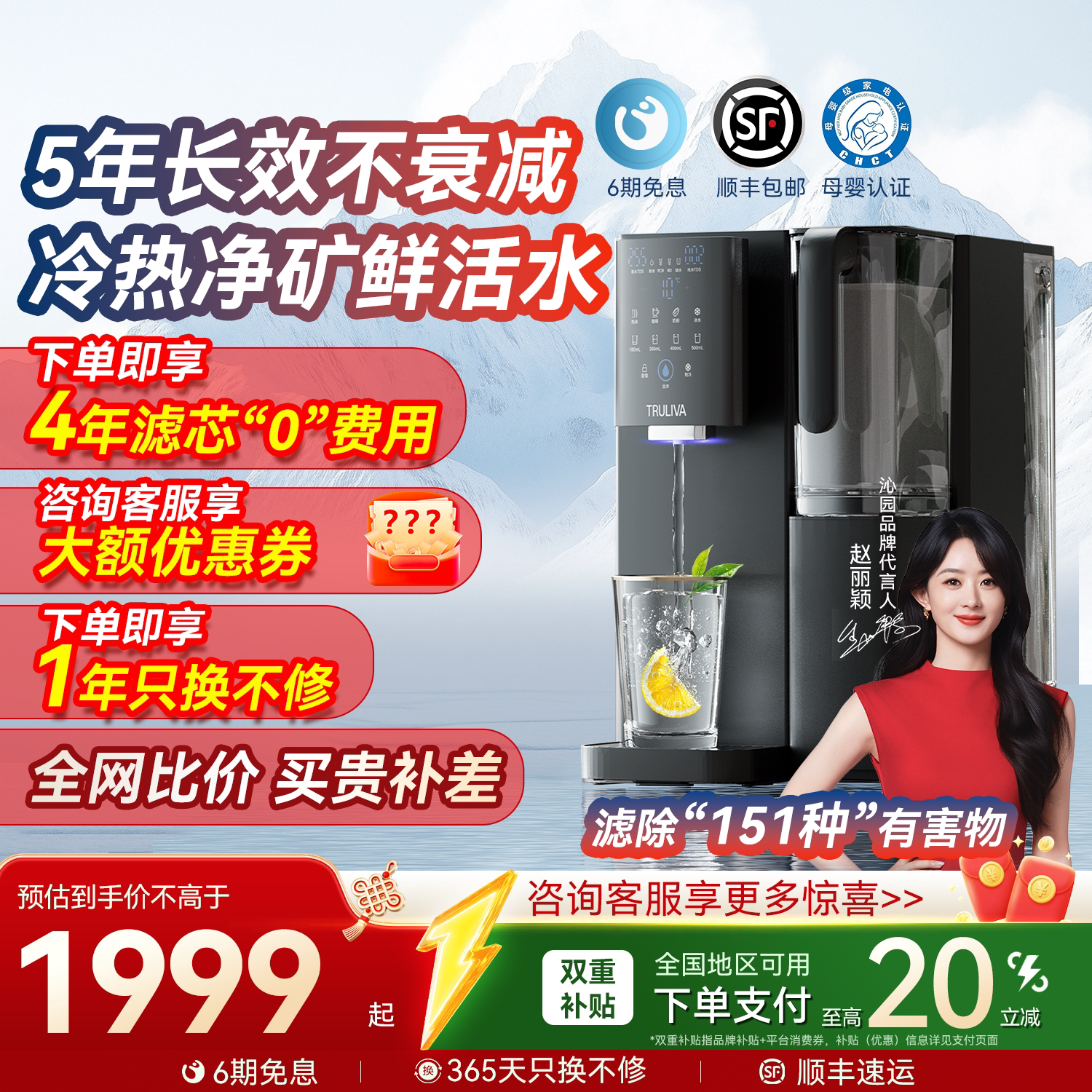 沁园冰块台式净饮机净水器制冷热反渗透RO饮水家用即热式一体机