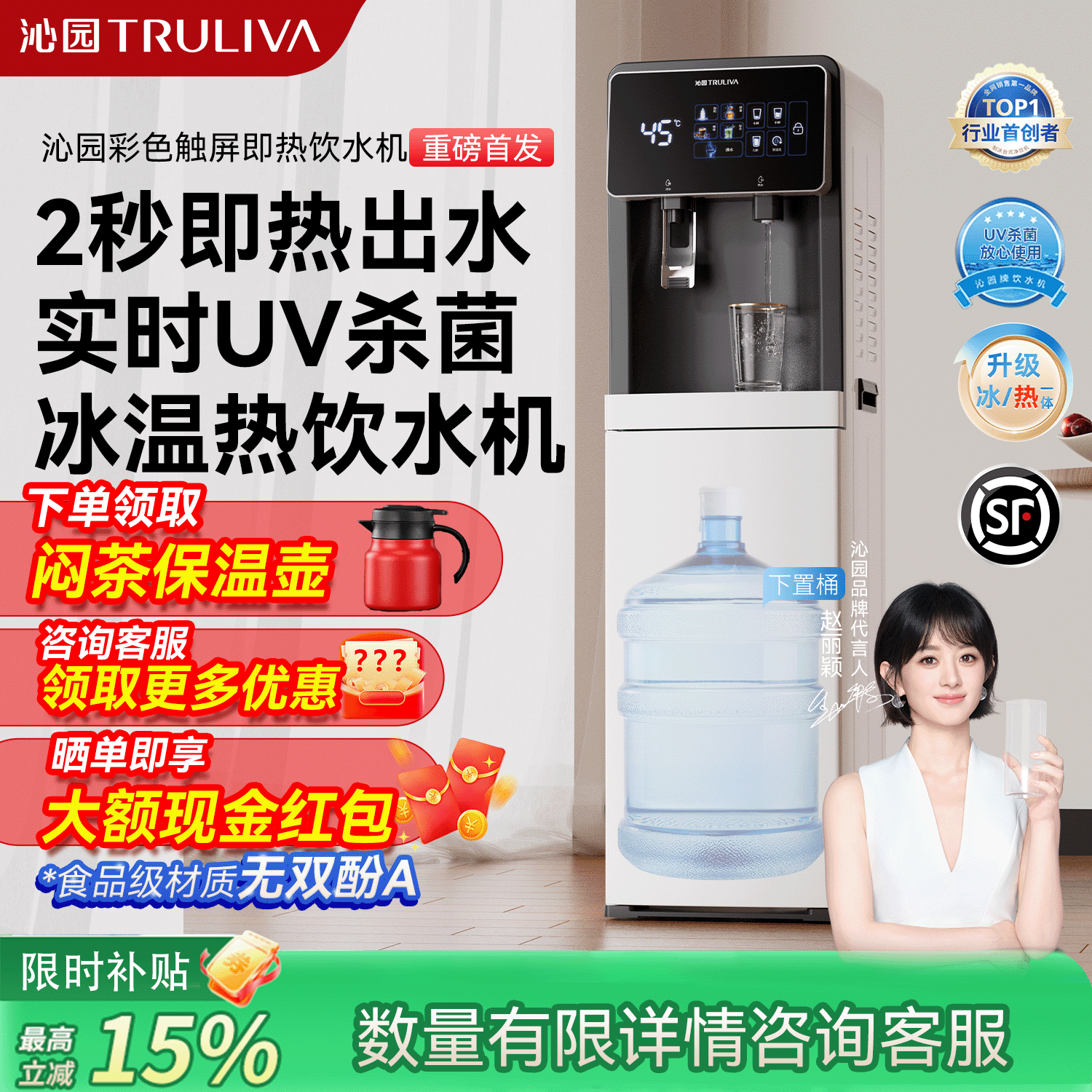 沁园即热饮水机高端触屏下置立式家用办公冷热两用2026新款抑菌