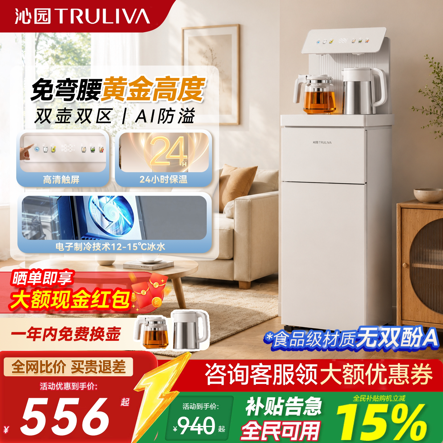 沁园茶吧机家用下置水桶全自动智能语音柜子一体办公饮水制冷商用