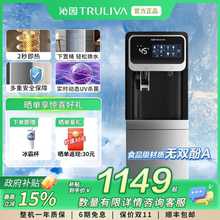 沁园饮水机即热式下置水桶立式家用触屏智清洁制冷热2025新款抑菌