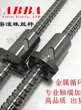ABBA滚珠杆 金属反相器滚珠螺杆丝1螺母FSUR250T3/T4D 专业加工