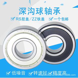 6302-2RZ 浙江进发轴承聊城总 进发轴承 深沟球轴承 电机轴承