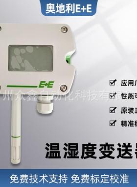 EE210温湿度传感器 T13型户外型 模拟输出 奥地利E+E品牌带显示屏