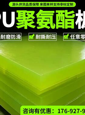 黄色高牛耐磨P度U板 透明筋优力胶板 聚氨酯异形件 高硬聚氨酯板