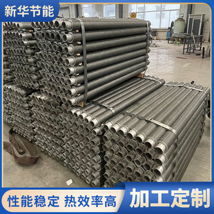 激光焊翅片管换热冷热交换激光翅片管高频焊散热光面激光焊翅片管