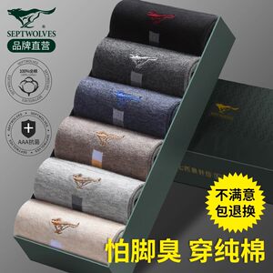 七匹狼袜子春夏款男款中筒袜纯棉全棉吸汗防脚气商务男士长筒袜