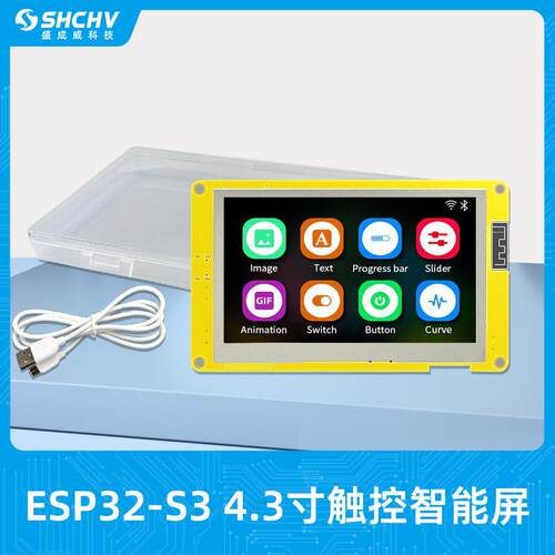 适配ESP32开发板LVGL图形化43寸LCD显示屏WiFi蓝牙模块8M PSRAM 1