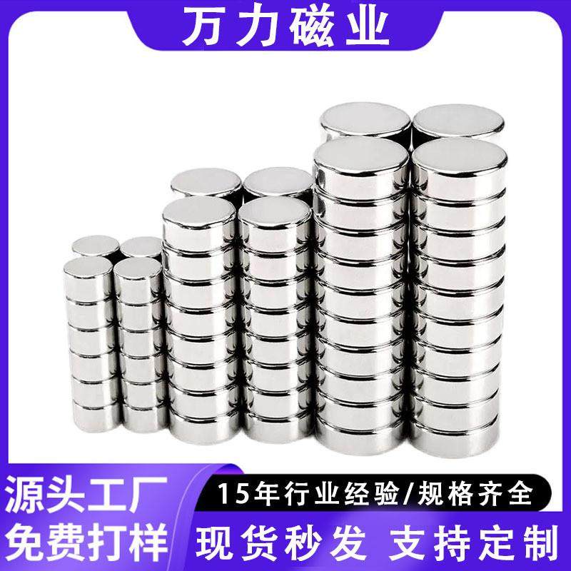 适配源头工厂现货强力磁铁N45钕铁硼强磁圆磁铁冰箱贴吸铁石,五金/工具,其它工具,淘宝优惠券,粉丝福利购,淘宝优惠卷