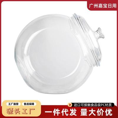 适配茶叶罐空罐透明展示PC陈皮零食收纳瓶咖啡胶囊储存罐斜放式密