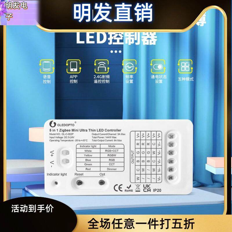 适配ZIGBEE30超薄迷你五合一LED控制器DC524V RGBWCCT单色,家装灯饰光源,LED球泡灯,淘宝优惠券,粉丝福利购,淘宝优惠卷