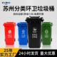 适配240L苏州垃圾分类户外环卫垃圾桶加厚带盖120L脚踏商用小区垃