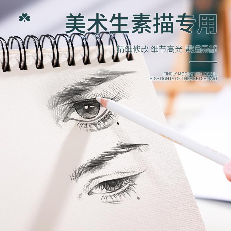 适用高光橡皮笔美术生专用素描橡皮擦绘画可擦铅笔象皮笔形笔型像