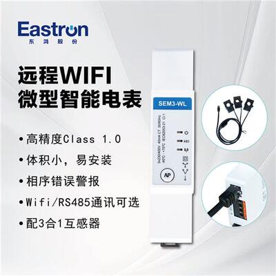 适配东鸿SEM3-WL 无线远控微型三相导轨表 CE认证适用阳台光伏