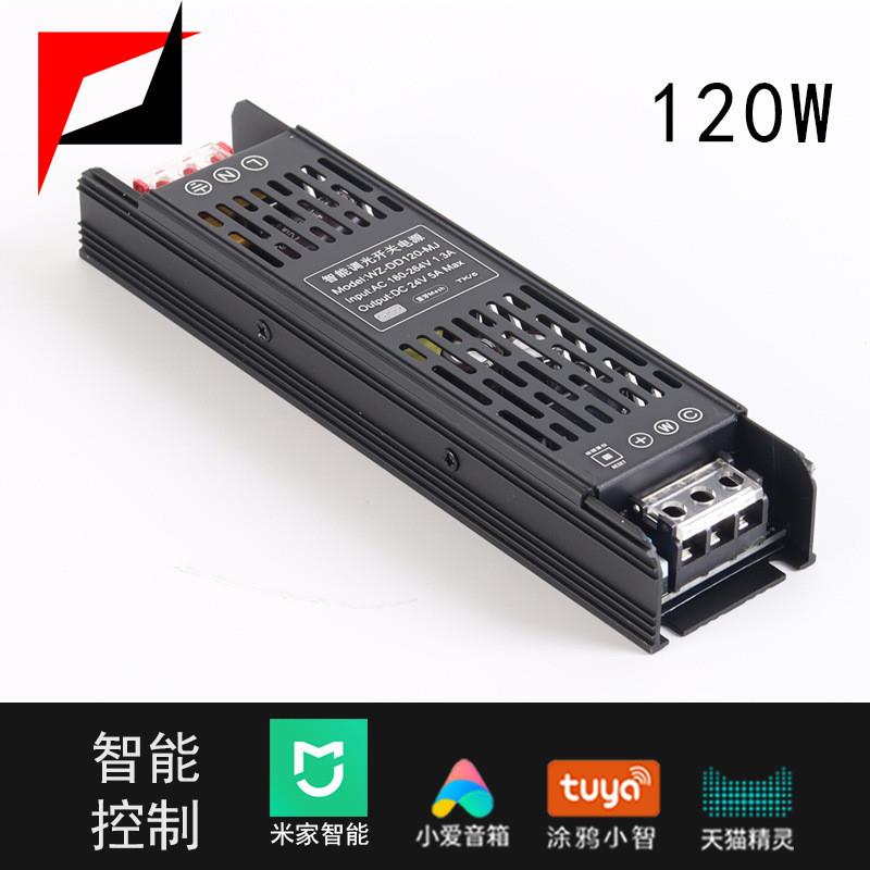 适配米家调光电源rgb智能调光驱动适用室内照明RGB3色灯条CWRGB5