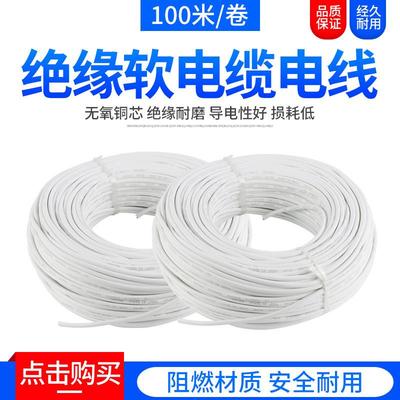 适配电线RVV2芯3芯1 1.5 2.5 4 6平方护套线防水防冻国标纯铜芯电