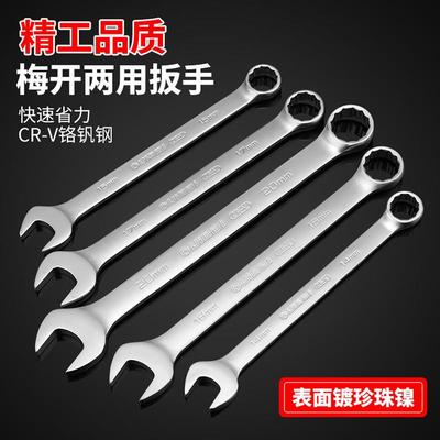 适配工业级哑光两用扳手铬钒钢开口扳手梅花扳手套装高硬度扳子镀