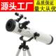 适配F70076M天文望远镜带寻星镜儿童专业观月高倍高清望远镜