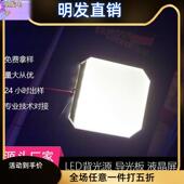 电子钟发光板背 移动电源背光板 适配LCD液晶屏背光源 台灯导光板