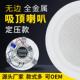 适配 10W6寸吊顶天花板公共广播无边定压全金属吸顶