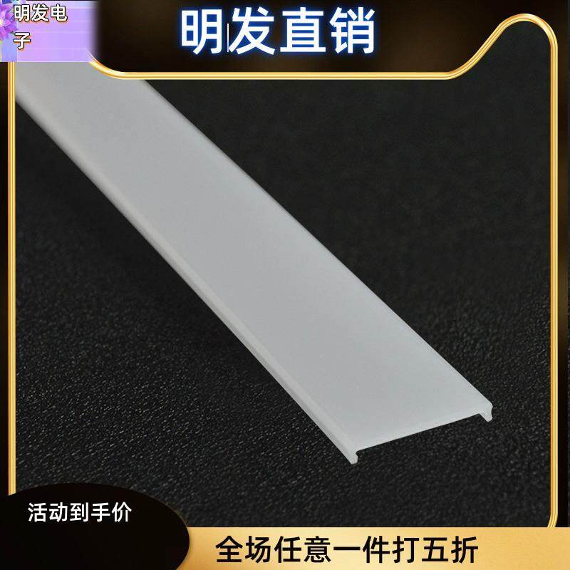 适配挤出方形灯罩 线条灯pc灯罩 镜前灯灯罩 led灯,家装灯饰光源,工矿灯具,淘宝优惠券,粉丝福利购,淘宝优惠卷