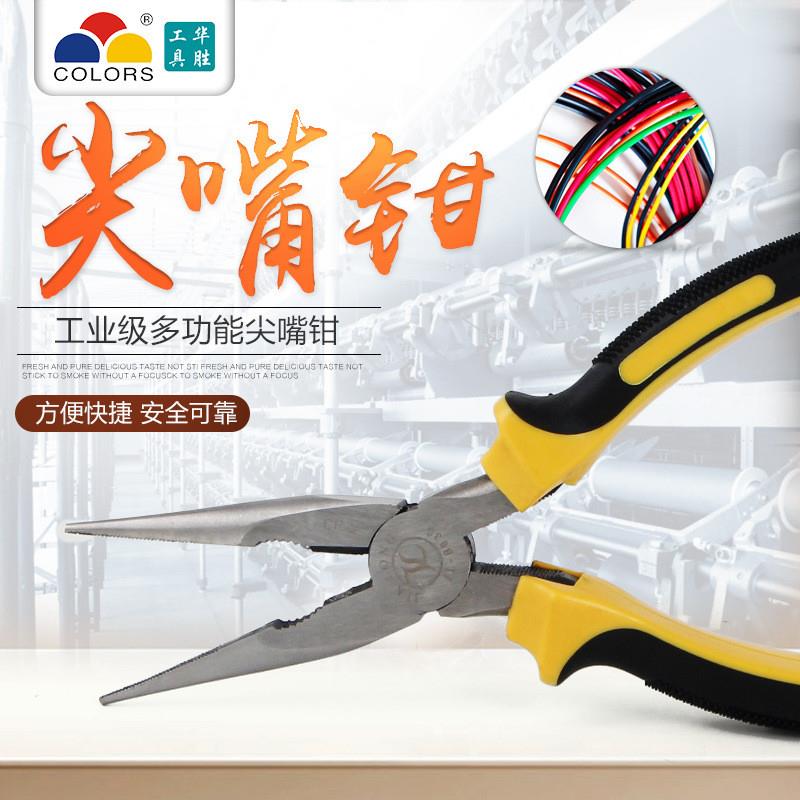 适配尖嘴钳 修口钳 尖头钳 尖咀钳 断线钳平口钳 8寸/200mm