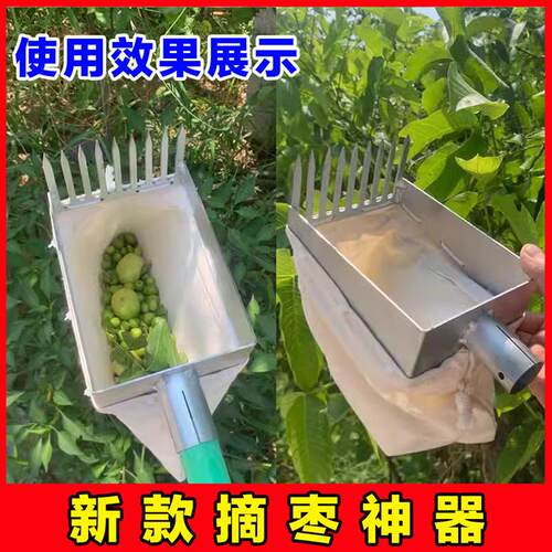 适配新款摘酸枣神器连翘采摘器高空摘果神器摘柏籽山枣防扎手专用