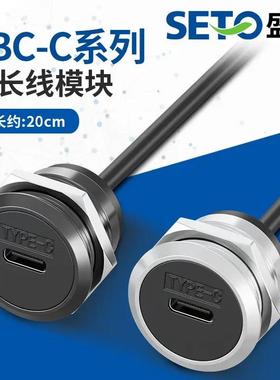 适配盛拓接口TYPE-C带线母对公穿板24pinz插座C型数据传输