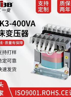 适配JBK3-400VA 机床控制变压器 380V变220V转110V 隔离变压器 全